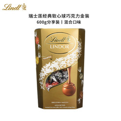ç'žå£«èŽ²å·§å…‹åŠ› Lindt ç'žå£«èŽ²ä»€é