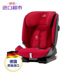 宝得适（BRITAX）德国进口儿童安全座椅 百变骑士四代 isofix接口9个月-12岁 火焰红