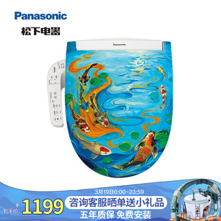 松下 Panasonic 智能马桶盖即热式智能盖板电子坐便盖加热马桶盖子洁身器 DL-5209CWS王的手创联名款