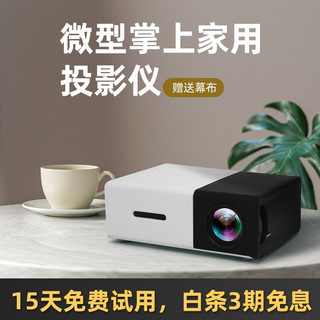 京东PLUS会员：乐佳达 YG200投影仪 1080P全高清户外投影机 YG300黑白电池版