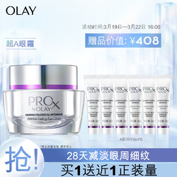 OLAY 玉兰油 ProX 密集焕颜系列 抗皱眼霜30g（赠同款6ml*6）