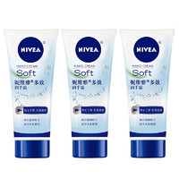 NIVEA 妮维雅 手部护理系列多效润手霜 50ml*3