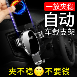 车载手机支架汽车用品万能通用型车内车上出风口支撑导航固定支驾多少钱 什么值得买