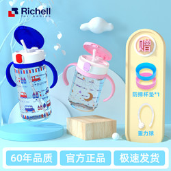 Richell/利其尔 儿童水杯吸管杯 婴幼儿宝宝学饮杯便携带把手