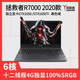 Lenovo 联想 拯救者R7000 15.6英寸游戏本（R5-4600H、16GB、512GB、GTX1650Ti、100%sRGB）