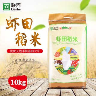 联河（Lianhe）虾田稻米生态米10kg 农家优质长粒香大米20斤装 新米江南籼米