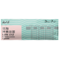 云山半 低脂全麦荞麦面 1kg