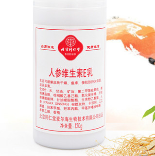 Tongrentang Chinese Medicine 同仁堂 人参维生素E乳 120g*3