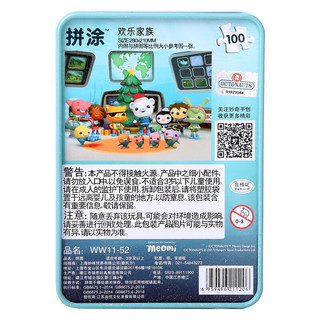 OCTONAUTS 海底小纵队 WW11-52 铁盒拼图 欢乐家族 100片