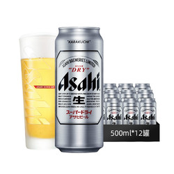 Asahi 朝日啤酒 超爽 生啤酒 330ml*24罐 整箱装