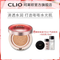 clio珂莱欧轻薄水润光彩bb霜气垫粉底液遮瑕养肤新品上市