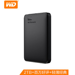 西部数据(WD) 2TB USB3.0 移动硬盘 Elements 新元素系列2.5英寸 大容量 快速传输 轻薄便携