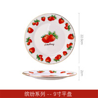 陶瓷碗碟套装家用可爱草莓碗筷轻奢金边餐具组合餐具套装碗盘勺