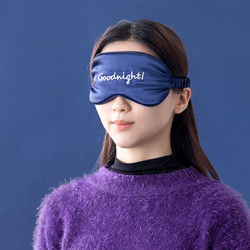 MINISO 名创优品 MINISO名创优品遮光眼罩睡眠眼罩非一次性睡眠眼罩柔软亲肤