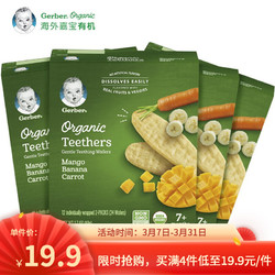 原装进口 嘉宝Gerber 宝宝零食芒果香蕉胡萝卜味有机米饼 （7个月及以上）48g*4盒