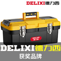 DELIXI 德力西 工具箱 12.5寸