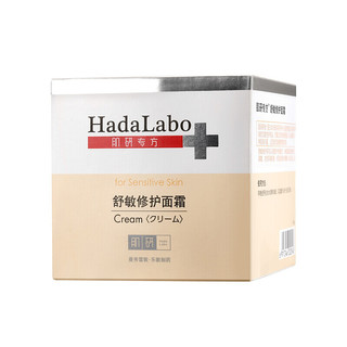 Hada Labo 肌研 舒敏修护面霜