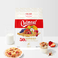 欧扎克50%水果坚果麦片冷冲饮水果酸奶麦片即食早餐零食脆麦1500g