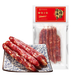 King of Kings 皇上皇 ?皇上皇 福满多腊肠200g*5包广州特产腊味肠中华食品手信5分瘦