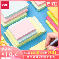 得力便利贴彩色便签纸学生用记事贴n次贴粘性强标签帖便条百事便签本索引分类贴可爱便条纸创意多规格黏贴本