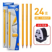 LYRA 艺雅 六角黄杆/原木铅笔 2B/HB 24支装 送削笔器