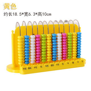 加减学前串珠小珠子支架算式数学一年级用计数器神器儿童算数算术 报价价格评测怎么样 什么值得买