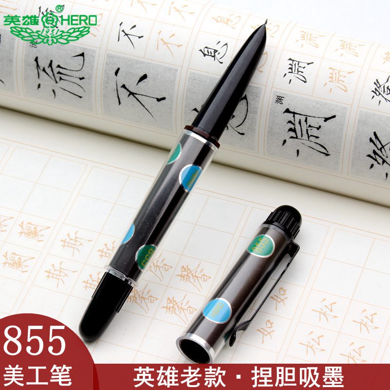 hero英雄855弯尖美工钢笔暗尖08mm单支笔