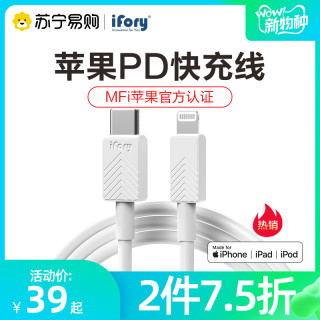 iFory安福瑞 支持苹果12MFi认证PD快充iphone11pro/x手机数据线 【0.9米 月亮灰】苹果20W PD快充+苹果官方MFi认证