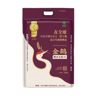 金鹤 长粒王香米 东北大米 黑龙江特产粳米 当季新米 10kg