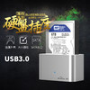 BLUEENDLESS 蓝硕 3.5英寸移动硬盘盒子USB3.0笔记本2.5硬盘座底两用SATA外置铝壳子 MR35T