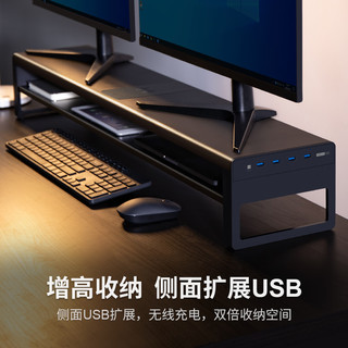 鹿为 电脑显示器增高架加长USB置物架办公室台式屏幕桌面收纳底座 黑色-高配加长版【带4个USB3.0接口】
