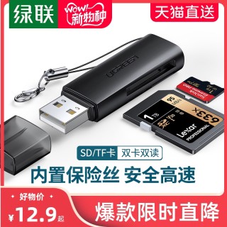 Ugreen 绿联读卡器 绿联读卡器sd卡tf多功能合一usb3 0高速转换器电脑车载行车记录仪存储内存卡otg手机两用通用适用于佳能相机 Ugreen 绿联读卡器 绿联读卡器sd卡tf多功能合一usb3 0高速转换器电脑车载行车记录仪存储内存卡otg手机两用通用适用于佳能相机