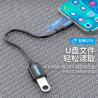 VENTION 威迅 OTG数据线 Type-C转USB2.0转接头 安卓手机苹果电脑USB-C转换器 华为P40连接U盘CCSBB 0.15米