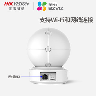 萤石云C6C/N无线网络摄像头监控器家用手机高清wifi远程360度全景