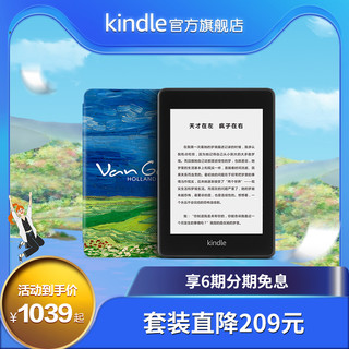 全新Kindle Paperwhite4梵高礼盒 梵高套装 电子书阅读器 亚马逊 电纸书墨水屏 kinddel