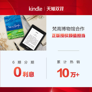 全新Kindle Paperwhite4梵高礼盒 梵高套装 电子书阅读器 亚马逊 电纸书墨水屏 kinddel