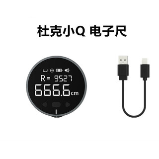 杜克 激光测距仪LSP电子尺微型红外线安士高精度迷你量房小Q
