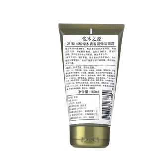 ORIGINS 悦木之源 榆绿木青春紧弹洁面霜 150ml