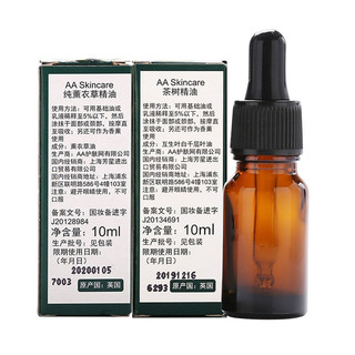 AA SKINCARE 英国AA网 净痘控油礼盒装 (薰衣草精油10ml+茶树精油10ml+调配瓶)