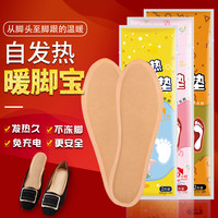 九玺自发热鞋垫男女加热暖足暖脚贴自热保暖一次性儿童可行走鞋垫 女士鞋垫10片（适用于36-39码）