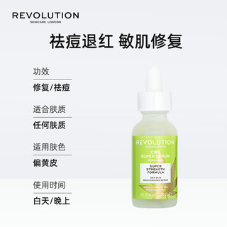 REVOLUTION CBD补水修复精华液 30ml