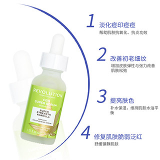 REVOLUTION CBD补水修复精华液 30ml