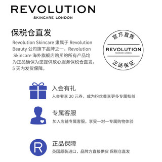 REVOLUTION CBD补水修复精华液 30ml