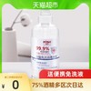 咪尚免洗洗手液500ml杀菌消毒凝胶75酒精抑菌抗菌学生儿童补充装