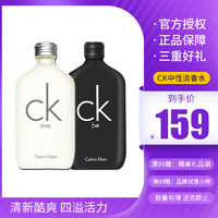 Calvin Klein 卡尔文·克莱 CK One/BE中性淡香水 15ml