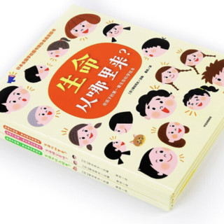 《给孩子的第一套生命科学绘本》（精装、套装共3册）