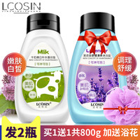 LCOSIN 兰可欣 全身牛奶浴盐沐浴露泡澡三合一搓泥宝鸡皮肤角质专用男女士磨砂膏