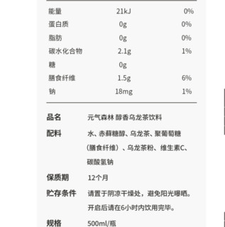 元气森林 燃茶 醇香乌龙茶饮料 500ml*6瓶 整箱装