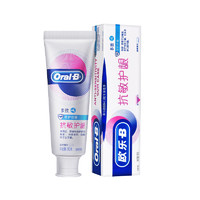 Oral-B 欧乐-B 抗敏护龈牙膏 舒缓抗敏型 90g