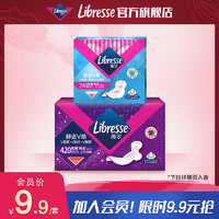 Libresse薇尔小V巾卫生巾日夜用套组TS